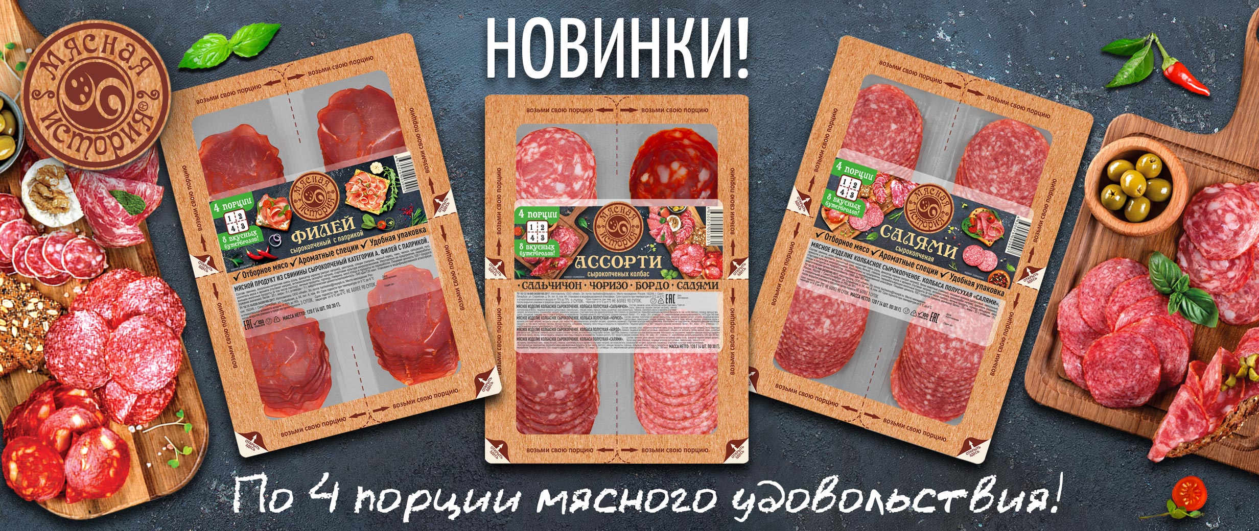 Квадропаки