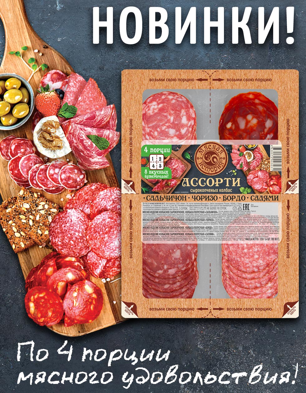 Квадропаки