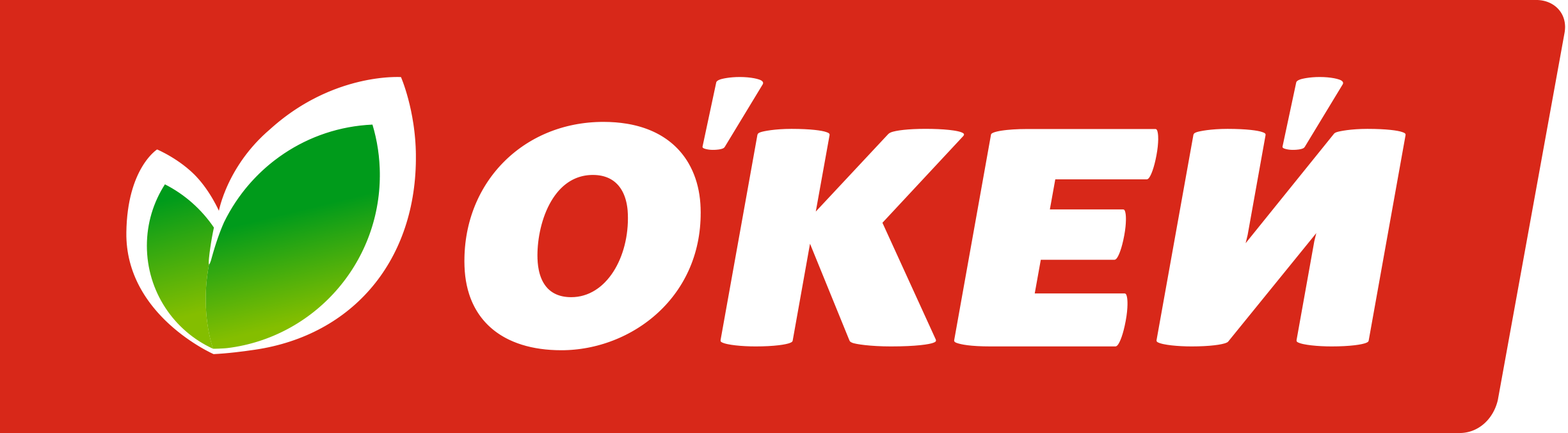 Окей