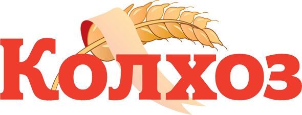 Колхоз