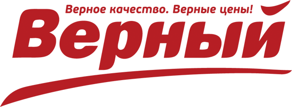 Верный